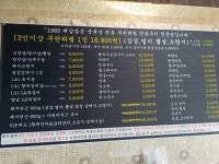 대감집