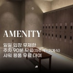 로마짐 합정