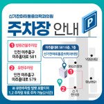 신기찬마취통증의학과의원 인천