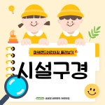 파워랜드어린이집