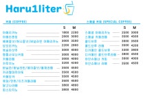 하루일리터 시흥은행점