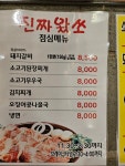 진짜왔쏘
