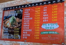 하우돈곱창 본점