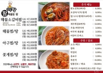 엉클짱왕해물찜탕 시화점