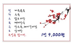 벌말한정식기사부페