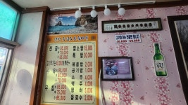 흑염소토속마을