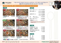 가마솥밥상 철산본점