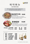 황장군 고령점