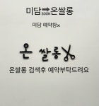 미담헤어