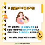 파워랜드어린이집