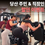 오로짐 여성전용PT & 헬스 & 필라테스