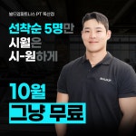 빌드업피트니스 PT 독산점