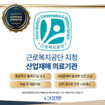 서울센트럴병원