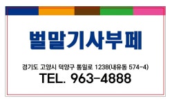 벌말한정식기사부페