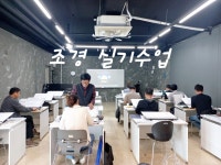 산림조경전문기술학원