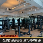 리셋포인트짐
