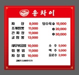 윤차이