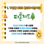 파워랜드어린이집