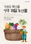 영흥식당