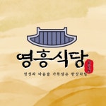 영흥식당