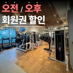 오로짐 여성전용PT & 헬스 & 필라테스