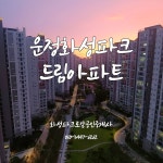 화성파크로얄공인중개사사무소