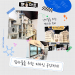 펫마트 충주용산점