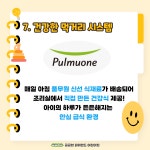 파워랜드어린이집