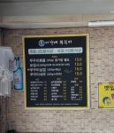 이가네쭈꾸미