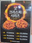 치킨마루 덕정점