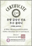 이재창유바외과의원