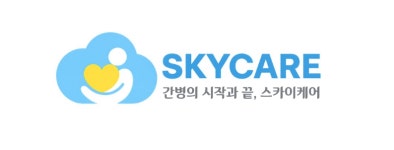 스카이케어
