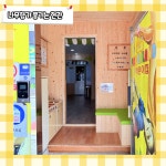 파워랜드어린이집