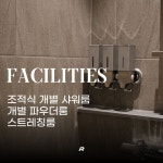 로마짐 합정
