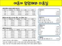 야옹아멍멍해봐 세종점