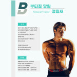 부티짐