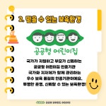 파워랜드어린이집