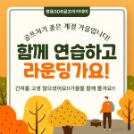 평동SDR골프아카데미
