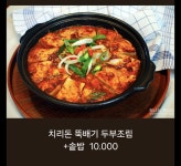 치리돈
