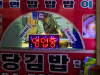 명당김밥