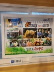 경상도추어탕