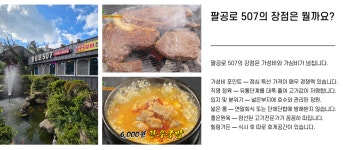 팔공로507