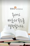 한우리독서토론논술인천서구지부 | 한우리독서토론논술 인천남동남지부