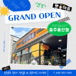 펫마트 충주용산점