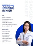 삼성스마트신경과의원
