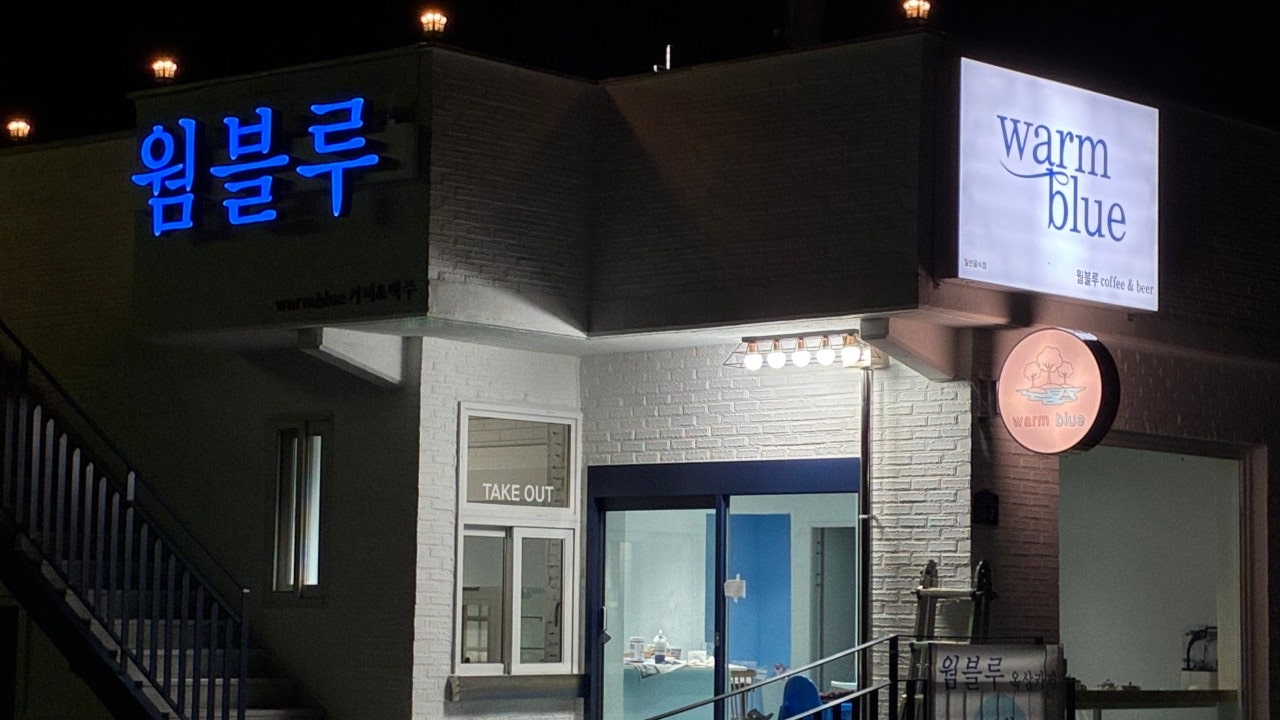 웜블루