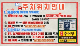 삼대전라도추어탕