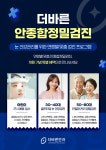 더바른안과의원