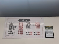 현이네뒷고기