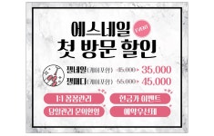 에스네일